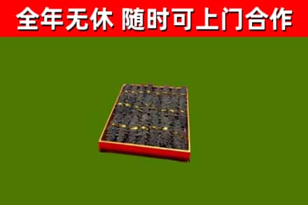 濮阳烟酒回收海参.jpg